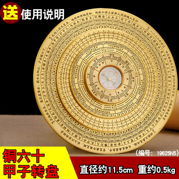 奇门排盘品牌及商品- 京东