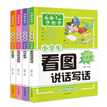 长辫子老师漫读必背古诗文130篇郭学萍著小学生古诗词阅读背诵书人教