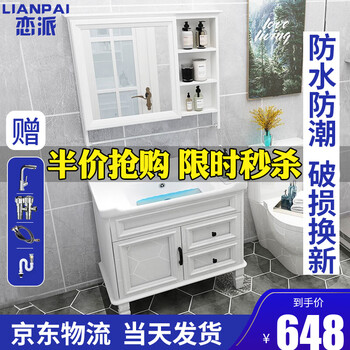 恋派浴室柜真相大讨论，想知道疑问全在这