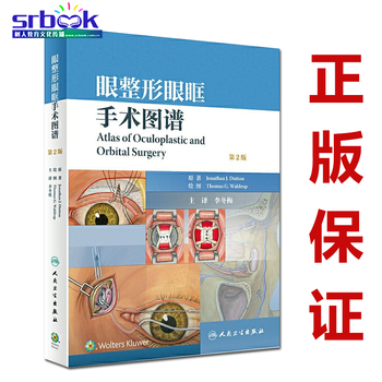 美品】Atlas of Oculoplastic and Orbital