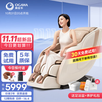 奥佳华(OGAWA)按摩椅家用太空舱全身零重力电动按摩沙发椅全家人送礼生日礼物精选推荐7508Neo 落日暖杏