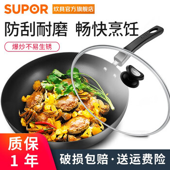 
                                        
                                                            苏泊尔（SUPOR）无涂层炒锅真不锈炒菜铁锅FC30T4                