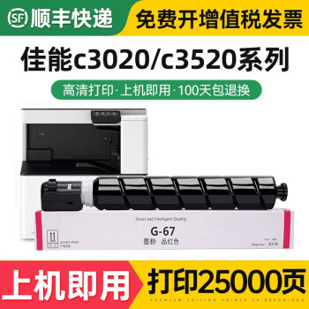 定期入れの 新品未使用 Canon NPG-67 BK２本 OA機器 - primarymtm.com