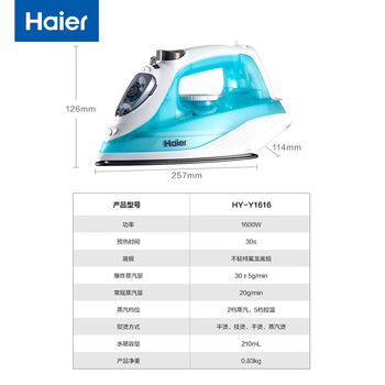 海尔（Haier）【低价头部主播9折】大面板电熨斗35g/min爆炸蒸汽210ml透明水箱家用挂烫机