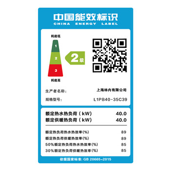 林内（Rinnai）燃气壁挂炉 WIFI语音双智控【超二级能效】生活热水家用地暖采暖锅炉L1PB40-35C39