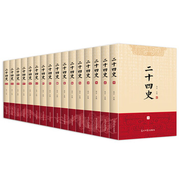 二十四史价格报价行情- 京东