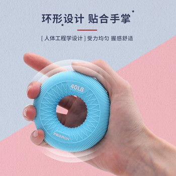 PROIRON普力艾 握力圈食品级硅胶无异味男女士儿童握力器手指手力康 40LB PROIRON普力艾 握力圈食品级硅胶无异味男女士儿童握力器手指手力康 40LB