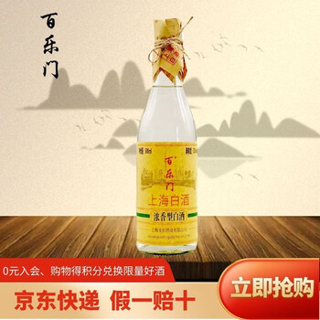 无锡玉祁百乐门白酒53度浓香型高度粮食白酒光瓶500ml