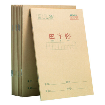 晨光（M&G）文具田字格本36K语文作业本 11行8列88格小学生练习本幼儿园笔记本本子10本K36124D