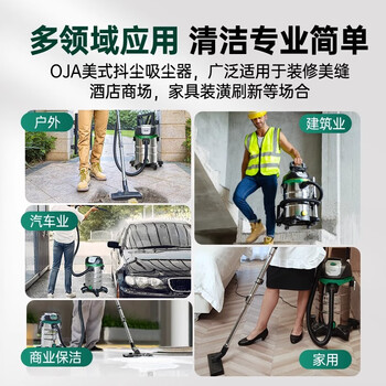 OJA【飓风大吸力】干湿吹三用吸尘器工业家用干湿吹大功率商用超大吸力装修开荒保洁工厂地毯办公室 