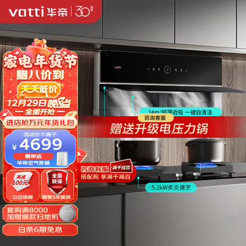 华帝油烟机X3评测 超级省电，双腔低位近吸 ，优缺点有什么 ！
