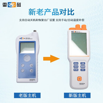 雷磁溶解氧分析仪/溶氧仪DO测定仪含氧量检测水质检测仪实验室仪器设备 JPB-607A型（三米线长）