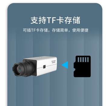 海康威视HIKVISION USB摄像机 直播/录播摄像机 支持TF卡存储自动光圈调节200万直播摄像头DS-U32W