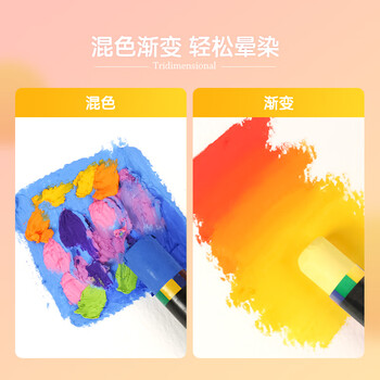 晨光（M&G）文具24色圆杆重彩油画棒专业美术油性色粉棒儿童初学者彩绘油彩棒绘画91134HX生日开学礼物