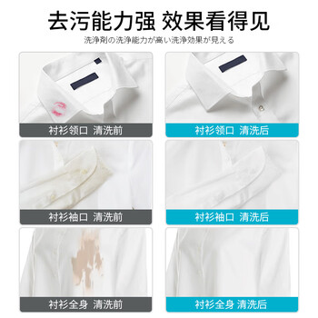 kinbata衣领净250ml强力去顽固污渍去污去黄免揉搓适用衣领清洁剂