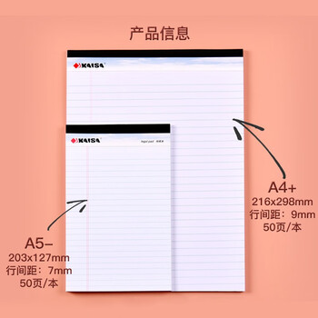 凯萨(KAISA)A4拍纸本便签本 legalpad上翻笔记本草稿本工作记事本50张 6本装 凯萨(KAISA)A4拍纸本便签本 legalpad上翻笔记本草稿本工作记事本50张 6本装