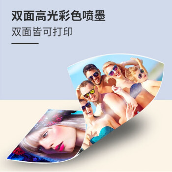 天章 （TANGO）A4铜版纸160g 彩色喷墨铜版名片打印纸 a4喷墨双面高光相片照片彩喷纸 50张/包【仅适用喷墨打印】