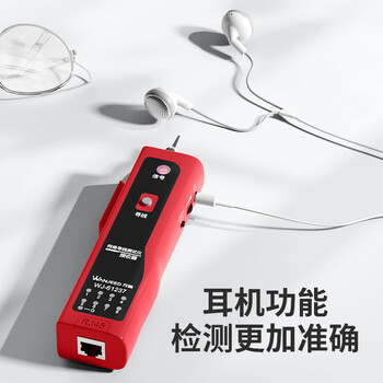 万级 网络寻线仪 多功能网线电话网络测线巡线仪器查线仪查线器 精准型寻线仪红色 WJ-61237 万级 网络寻线仪 多功能网线电话网络测线巡线仪器查线仪查线器 精准型寻线仪红色 WJ-61237