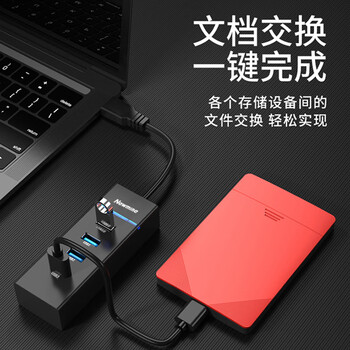 纽曼（Newmine）  USB分线器3.0 HUB集线器4口扩展 笔记本台式电脑手机一拖四多接口延长线转换器约1米