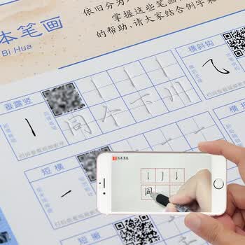 绍泽文化 行书成人练字帖 学生硬笔钢笔行楷凹槽21天速成临摹写字板 大本豪华视频版