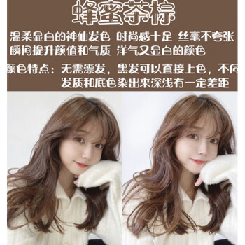 染头发颜色2022流行色蓝黑色染发膏植物63蜂蜜茶显白肩以上短发一盒装