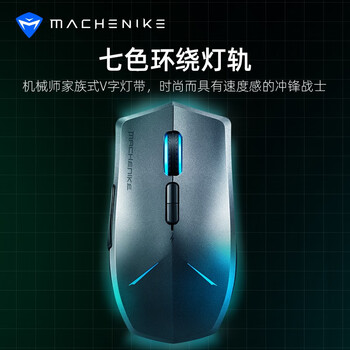 机械师(MACHENIKE)M7无线鼠标 游戏鼠标 电竞可充电 笔记本电脑绝地求生吃鸡鼠标 畅玩版 4000DPI 机械师(MACHENIKE)M7无线鼠标 游戏鼠标 电竞可充电 笔记本电脑绝地求生吃鸡鼠标 畅玩版 4000DPI