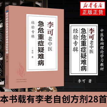 彭子益圆运动的古中医学(原书扫描) | PDF