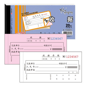 凯萨（KAISA）54K/二联单栏收据 20组科目收据本无碳复写财务票据打印手写单据 (173×85mm) 10本  A-154405