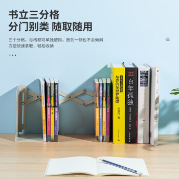 【开学必备】得力(deli)19cm可伸缩桌面桌面书立置物架开学必备礼物书收纳桌上 桌上简易收纳书架 单联可控 米白 78630