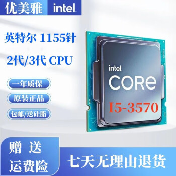 cpu i7 3770价格及图片表- 京东