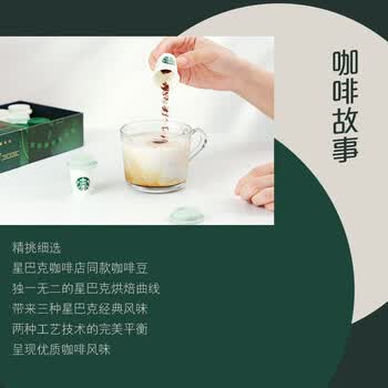 星巴克（Starbucks）精品冻干黑咖啡随星杯1.0重烘 0糖0脂超精品便携美式 2.7g*18颗