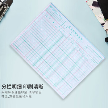 天章(TANGO)绿天章16k商品明细分类账/明细帐活页账本2711-16/库存明细分类商品销售成本核算/190页财会用品 天章(TANGO)绿天章16k商品明细分类账/明细帐活页账本2711-16/库存明细分类商品销售成本核算/190页财会用品