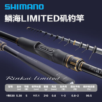 希少 SHIMANO シマノ aZOOM ISO limited 磯竿 ケース SHIMANO禧