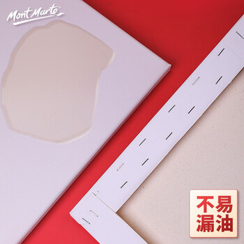 蒙玛特(Mont Marte)油画框20*25cm 丙烯油画颜料学生画画工具棉布油画布板 厚1.7cm美术油画布框CMST2025