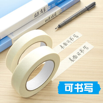 DSB 美纹纸胶带 20mm*50m 1卷装 装修遮蔽带贴美术生专用贴边画画素描美缝胶喷漆封箱分色 MK-2050 DSB 美纹纸胶带 20mm*50m 1卷装 装修遮蔽带贴美术生专用贴边画画素描美缝胶喷漆封箱分色 MK-2050