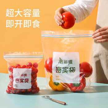美丽雅自封袋大中号组合共40只加厚严密保鲜食物收纳厨房冰箱冷冻专用 美丽雅自封袋大中号组合共40只加厚严密保鲜食物收纳厨房冰箱冷冻专用