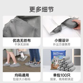 苏诺鞋套一次性无纺布100只机房家用防尘透气室内脚套加厚防滑