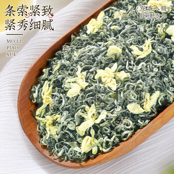 中谷御品茶叶特级川派茉莉飘雪九窨一提嫩芽新茶节日送礼茶叶礼盒300g