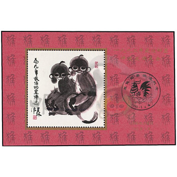 1992年猴年价格报价行情- 京东