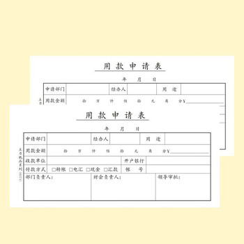 Homeglen 主力费用报销审批单35开70克双胶纸手8367 35开费用报销审批单20本/包【3包】