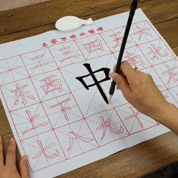 然修ranxiu顏真卿多寶塔碑楷書毛筆字帖水寫布毛筆字帖書法臨摹水寫本