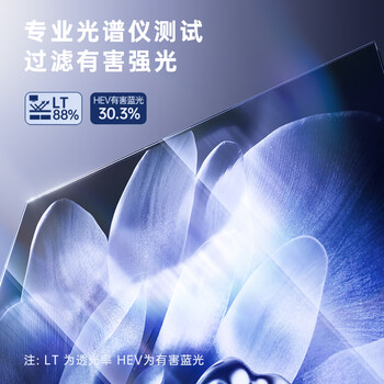 毕亚兹 电脑显示器防蓝光保护屏护眼抗蓝光辐射膜台式机屏幕隔离罩亚克力悬挂阻隔挡板免贴23.8英寸16:9