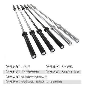 利刃虎 杠铃杆 运动健身房训练器材家用举重杠铃 1.8米奥杆