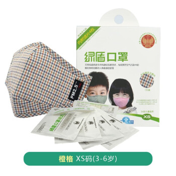 绿盾 PM2.5抗菌防尘防霾防花粉可水洗口罩橙格XS 舒适保暖型棉布儿童面罩（纸盒/塑料）装