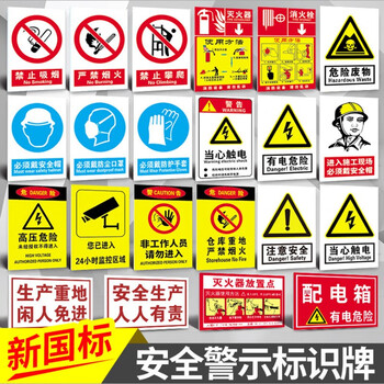 标语警示贴- 京东