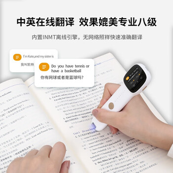 阿尔法蛋Q3词典笔翻译笔靠谱吗？真实评测差么