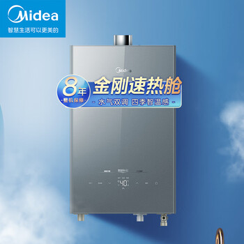 美的（Midea）13L燃气热水器水汽双调 恒温家用燃气热水器 JSQ25-13XP3*