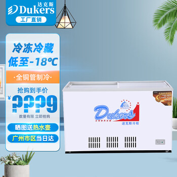 达克斯dukerswdwg全铜管卧式单温冰柜商用玻璃门冷冻冷藏展示柜啤酒