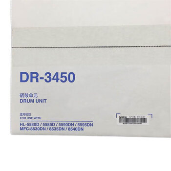 兄弟(brother)DR-3450原装黑色硒鼓(适用HL-5595DN/5590DN/5585D/5580D/MFC-8540DN/8535DN/8530DN打印机)印量30000页 兄弟(brother)DR-3450原装黑色硒鼓(适用HL-5595DN/5590DN/5585D/5580D/MFC-8540DN/8535DN/8530DN打印机)印量30000页