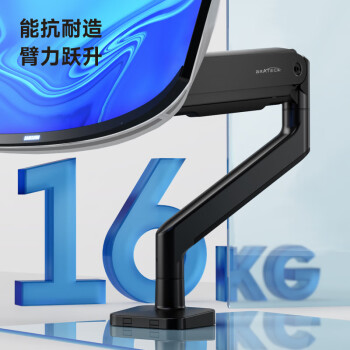 Brateck北弧 显示器支架  电脑支架底座 升降支架臂 电脑桌支架增高架 大屏幕支架17-45英寸E560晶体黑